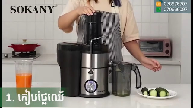 Sokany Juice machine